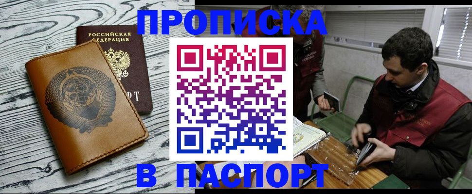 временная регистрация адрес в Балтийске