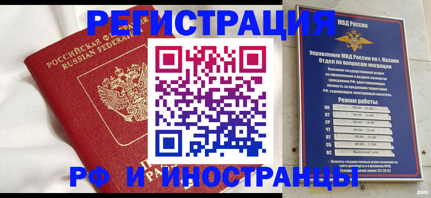 прописка для кредита в Балтийске