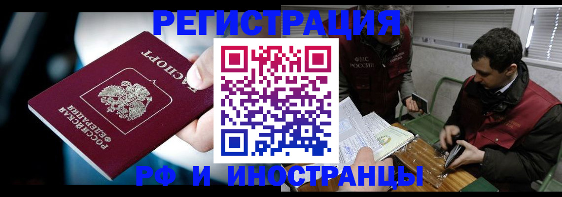 прописка ребенка в Балтийске
