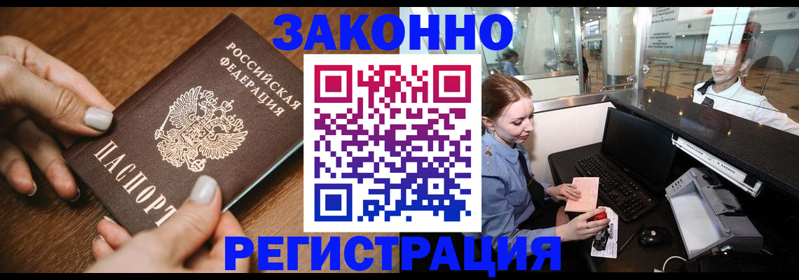 прописка для школы в Балтийске