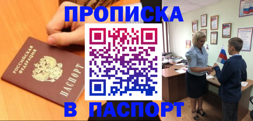пропишу в квартире в Балтийске