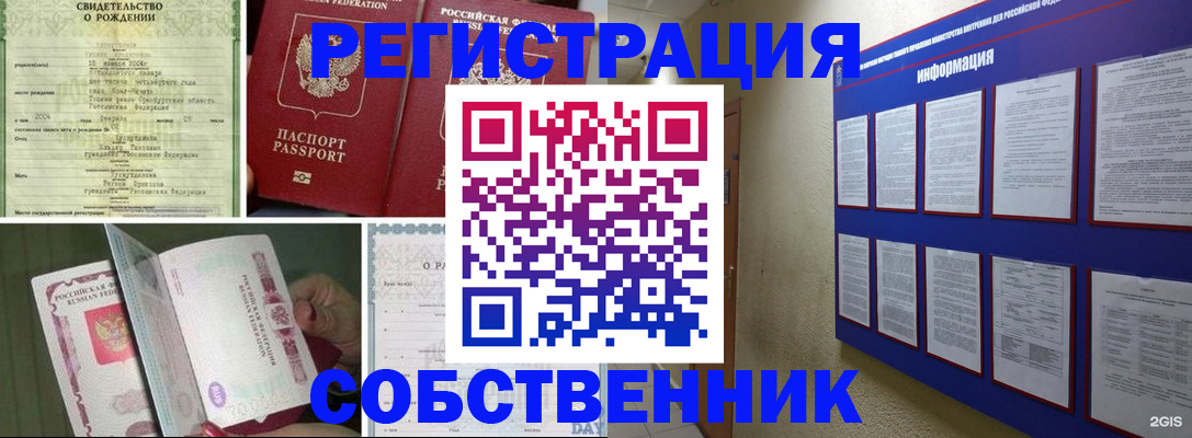 временная регистрация гарантия в Балтийске